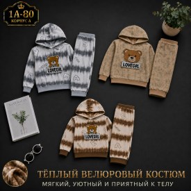 Костюм
