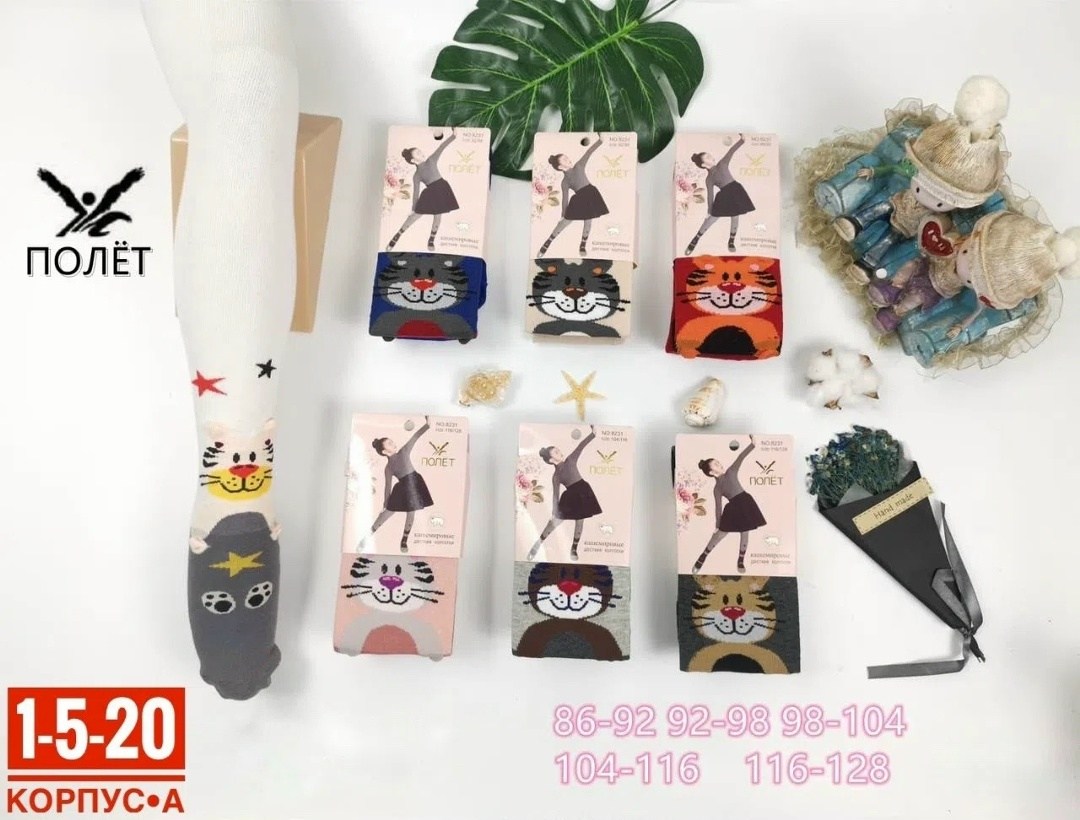 колготки подростковые,колготки для девочек,детские колготки,колготы для девочки,колготки теплые детские