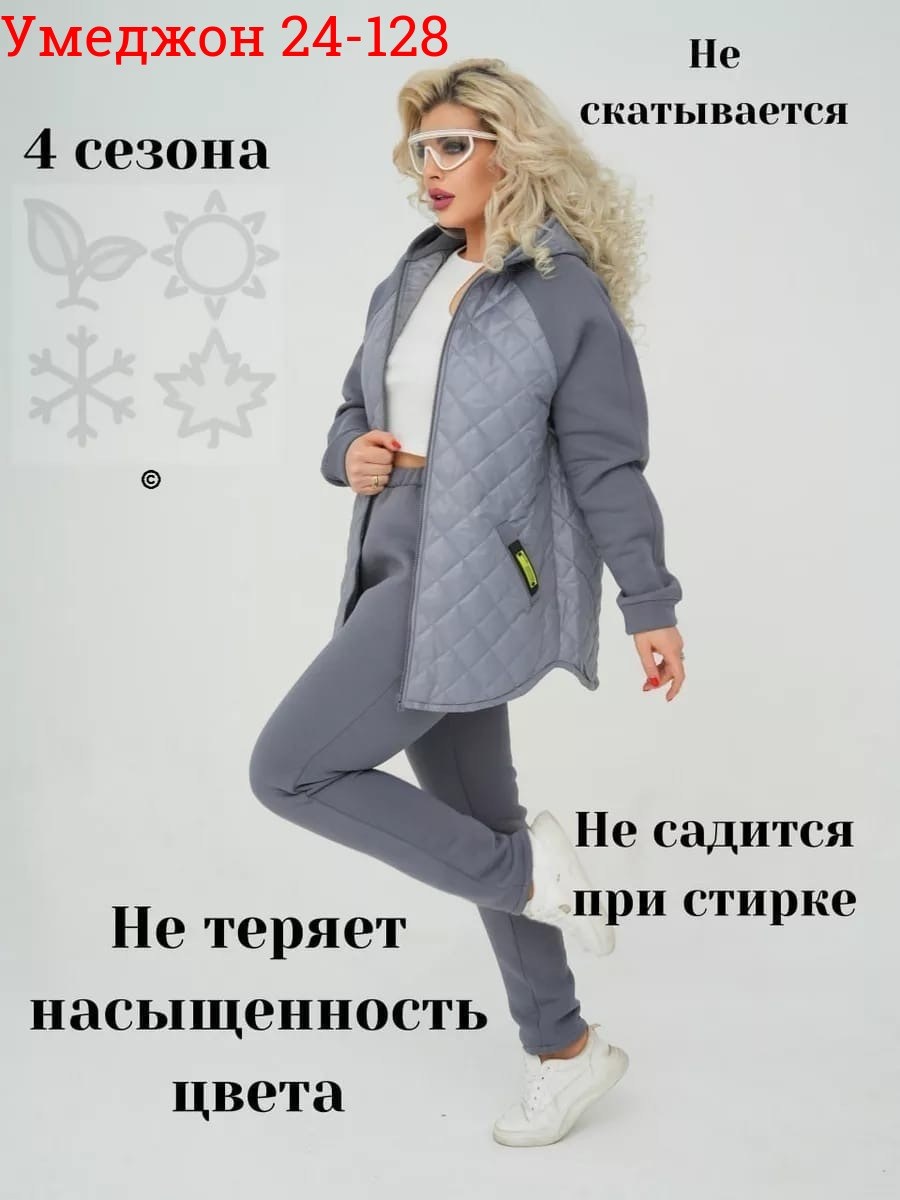 женские костюмы больших размеров,cпортивный костюм женский на флисе,женский костюм двойка,костюм женский на флисе,костюм двойка