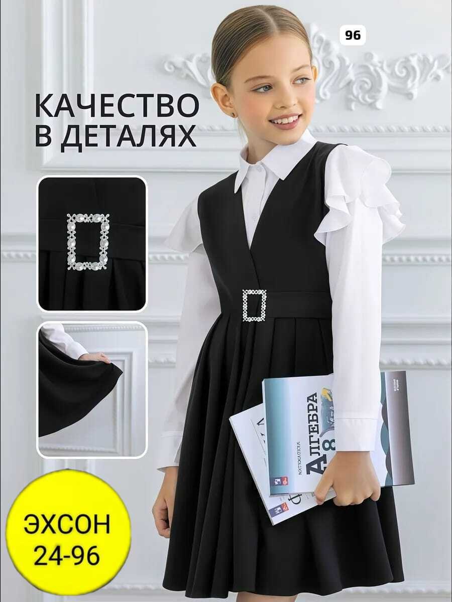 сарафан школьный для девочки,школьный сарафан,сарафан для девочки,сарафан в школу,сарафан для девочки в школу