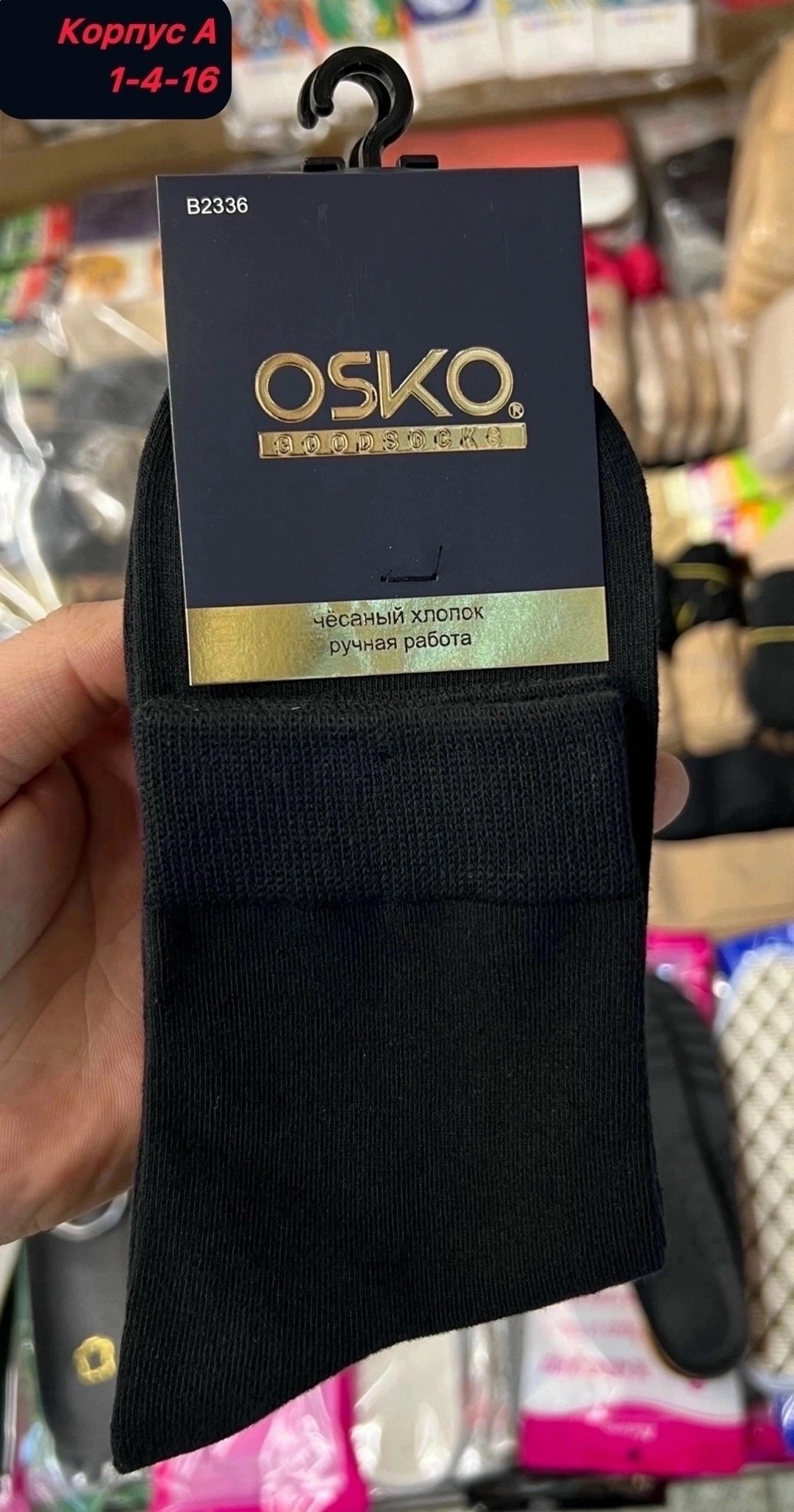 носки мужские osko,носки мужские,мужские носки хлопок,носки мужские комплект,носки мужские тонкие