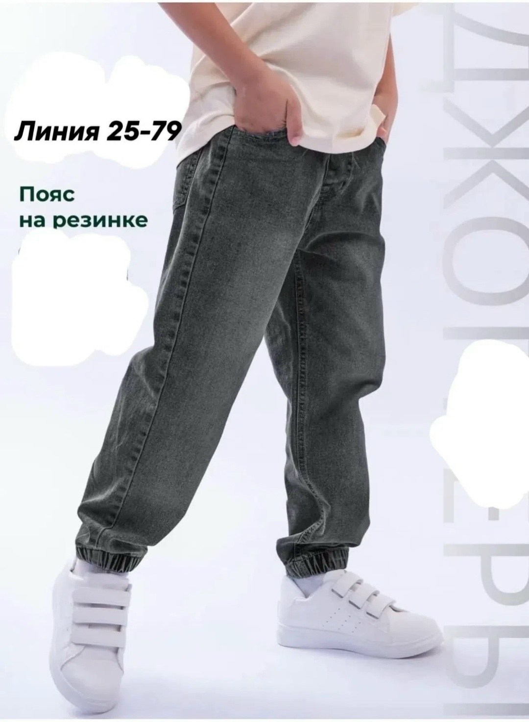 джинсовые джоггеры на резинке,джоггеры для мальчика,джинсы для мальчика утепленные,джинсы на резинке подростковые джоггеры,джинсы для мальчик