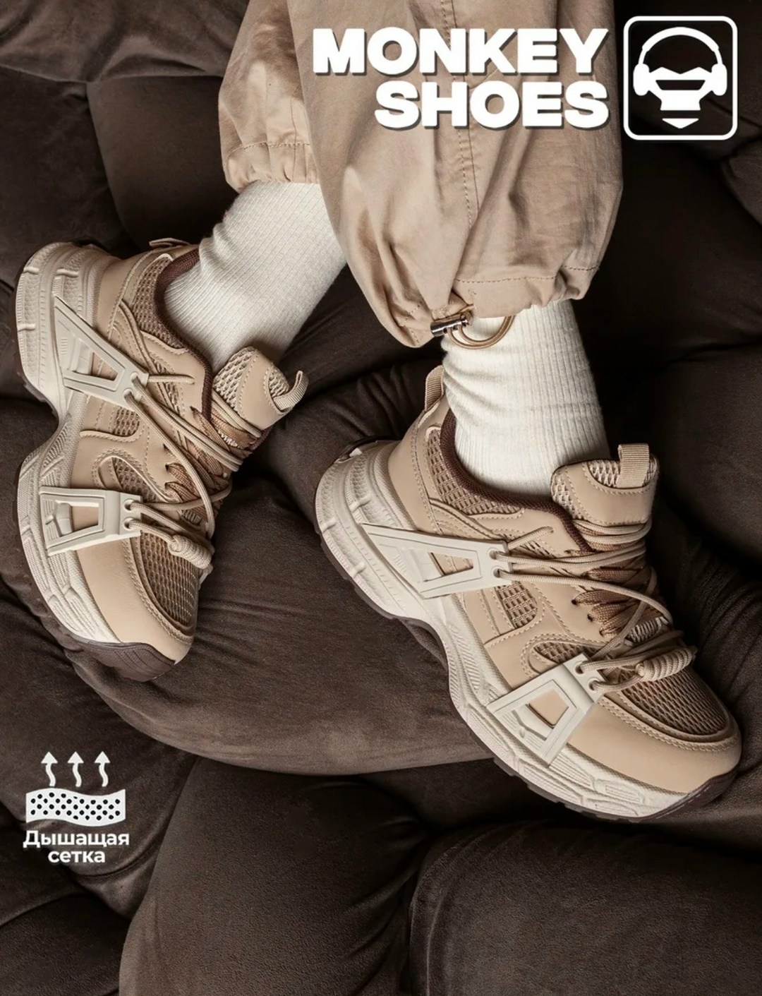 кроссовки женские,monkey shoes,кроссовки демисезонные на платформе, кроссовки,кроссовки летние на платформе