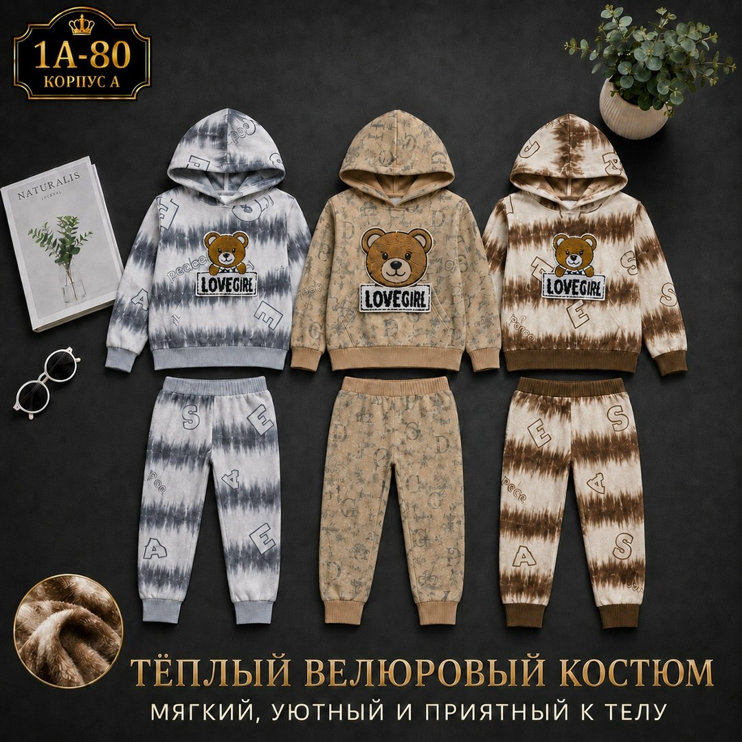 детские костюмы,новый костюм,костюм детский,костюм,комплекты для мальчика