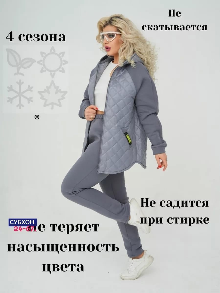 костюм теплый,женские костюмы больших размеров,женские костюмы,костюм двойка,женский костюм двойка