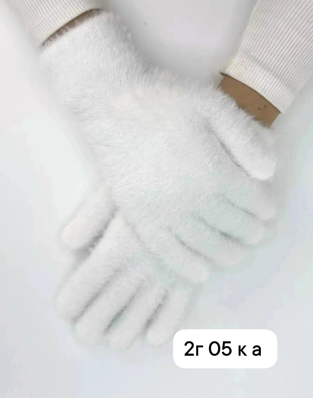 перчатки белые пушистые,перчатки мягкие,перчатки осенние мягкие шерстяные ангора белые hassy,перчатки женские мохнатые,перчатки осенние мягкие шерстяные ангора белые hassy 47056065