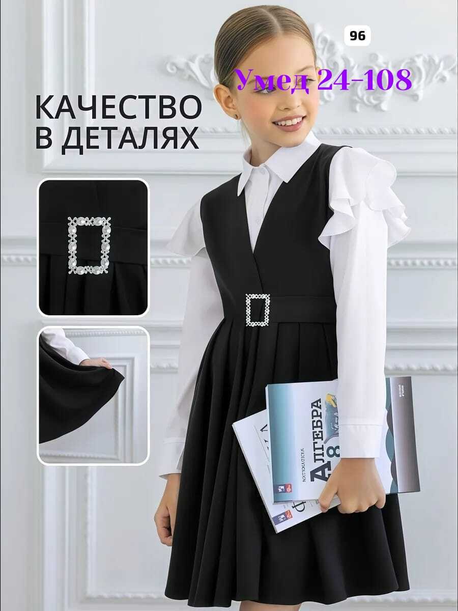 сарафан школьный для девочки,школьный сарафан,сарафан для девочки в школу,школьная форма сарафан,сарафан для девочки