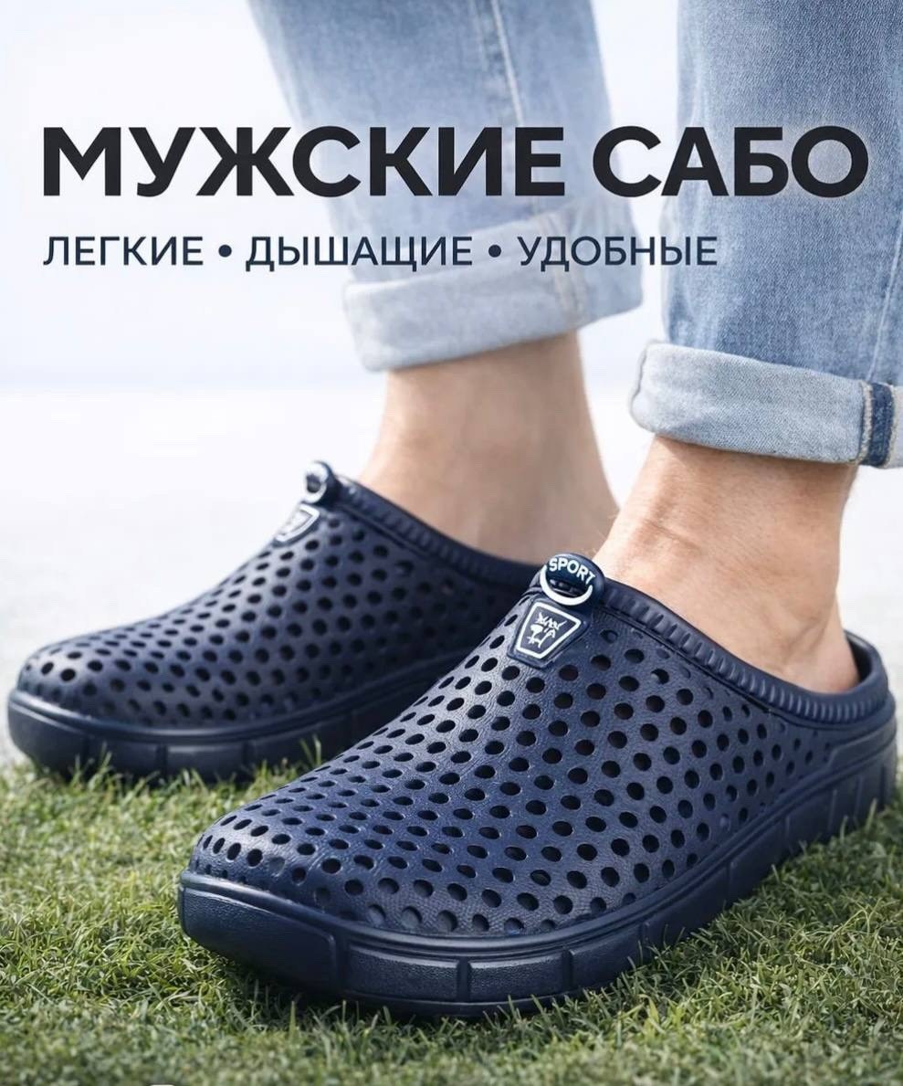 ,резиновые тапки с дырками мужские,кроксы мужские без задника,тапки пляжные мужские,мужские тапки
