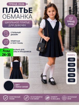 Платье