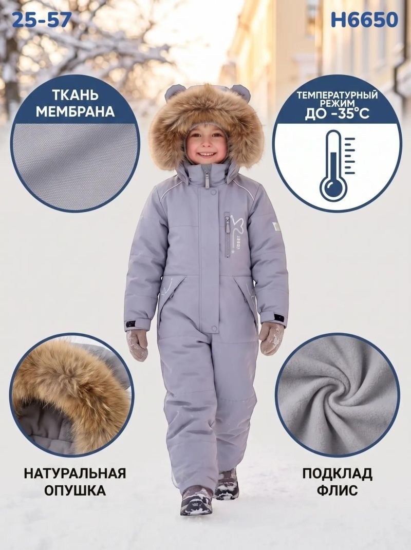 комбинезон зимний,куртка для мальчика,kerry kent комбинезон зимний,комбинезон reima,утепленный комбинезон kerry kent бежевый детям