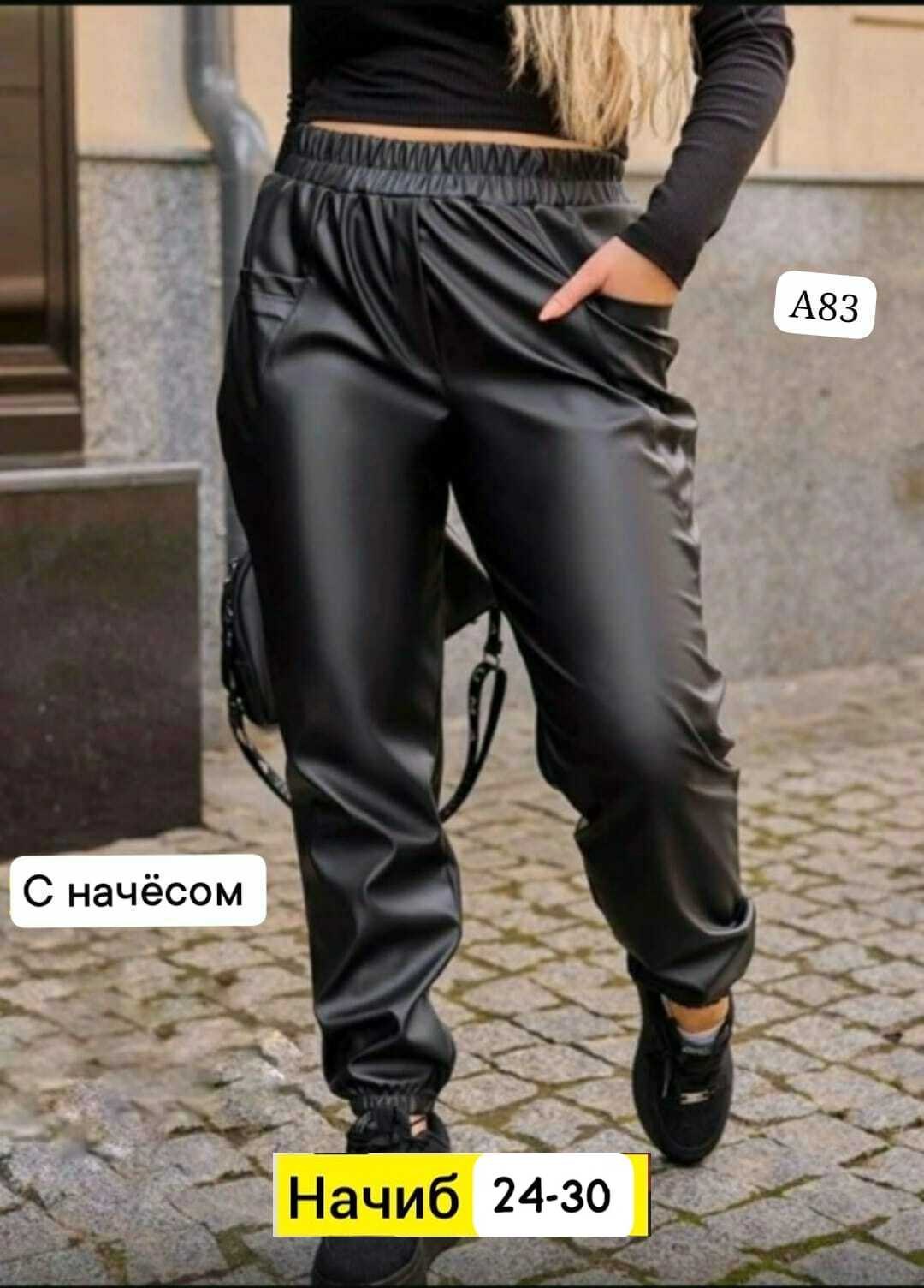 брюки кожаные женские,брюки из экокожи женские,кожаные штаны женские,брюки кожаные,штаны из экокожи