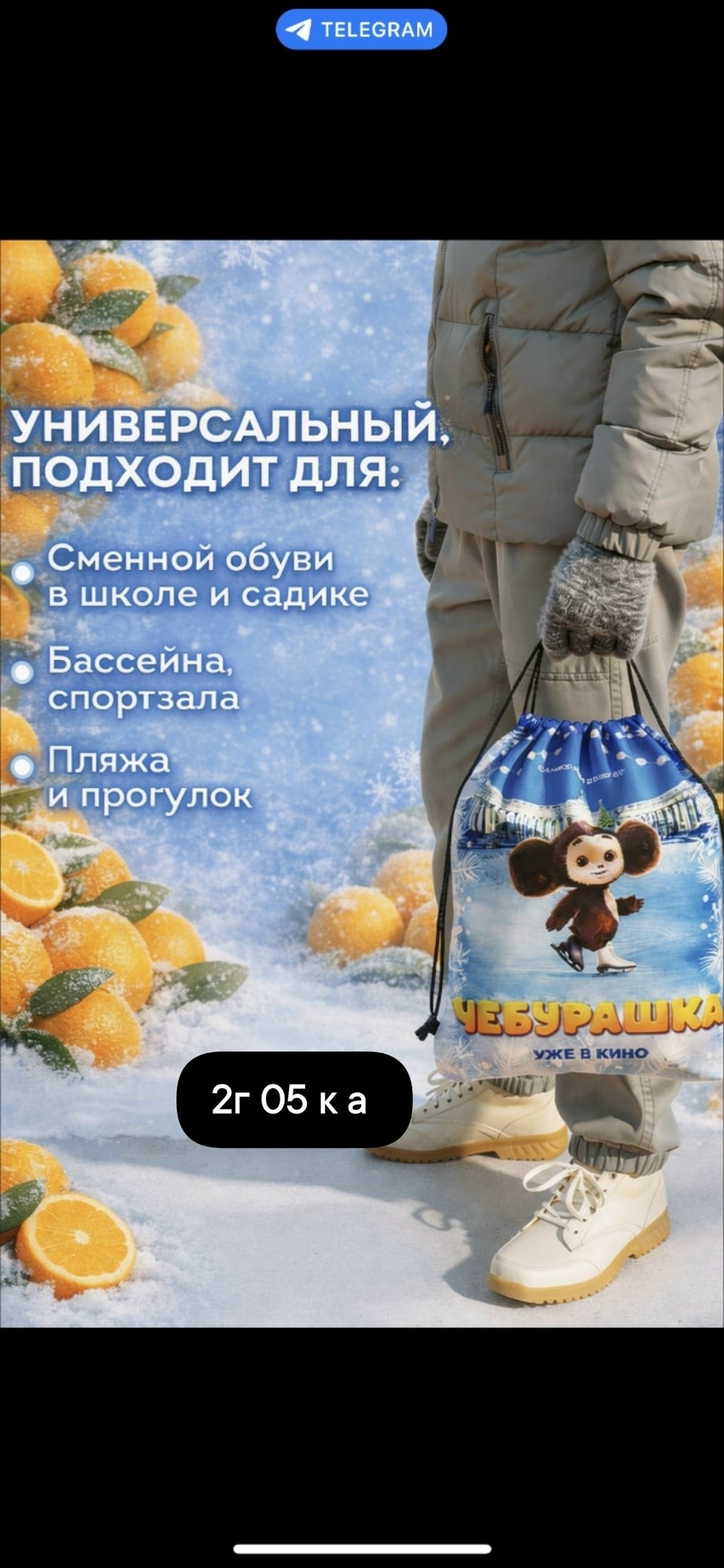 чебурашка,чебурашка 2026,новый "чебурашка",чебурашка для детей,чебурашка в апельсинах