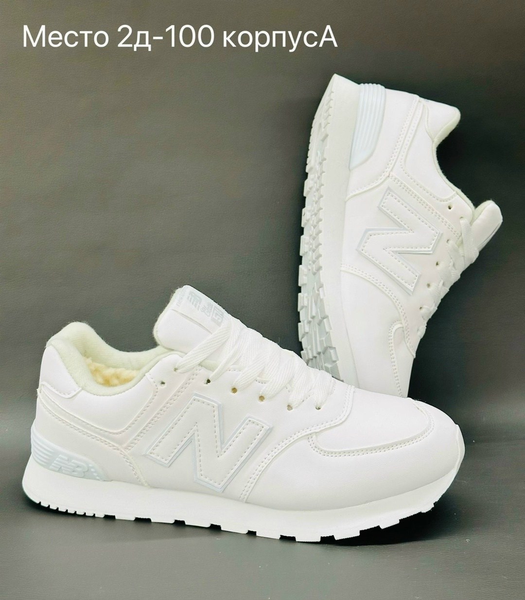 женские кроссовки,зимние кроссовки new balance,кроссовки new balance,кроссовки new balance 650,кроссовки new balance 550