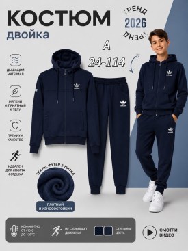 Костюм