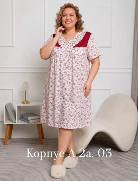Домашняя одежда