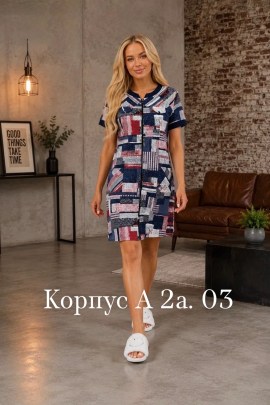 Домашняя одежда
