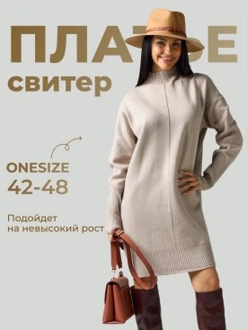 Платье