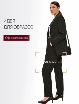 Костюм