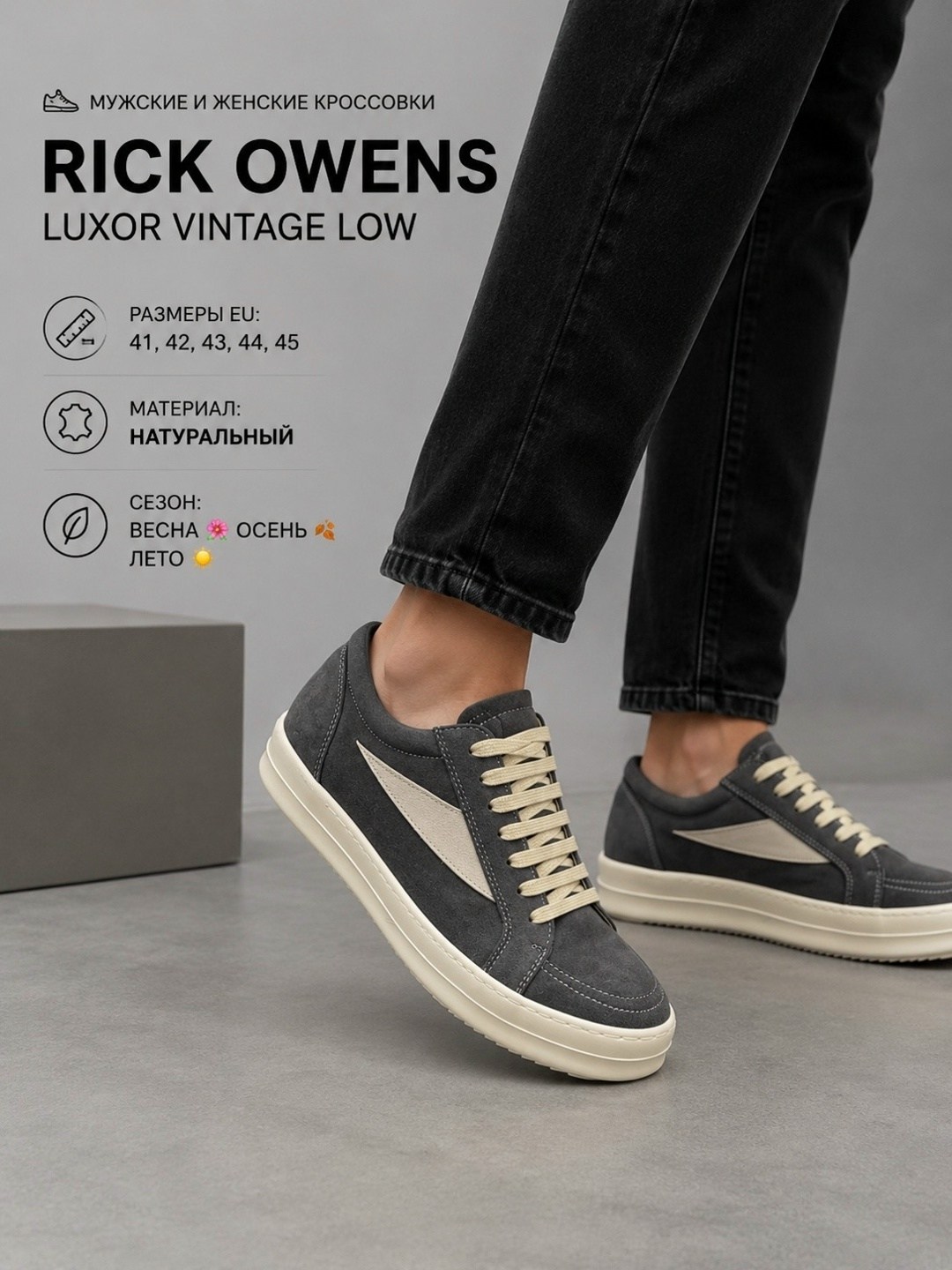 кроссовки rick owens rick owens,,кроссовки rick owens,мужские кеды rick owens на толстой подошве серый,кеды мужские