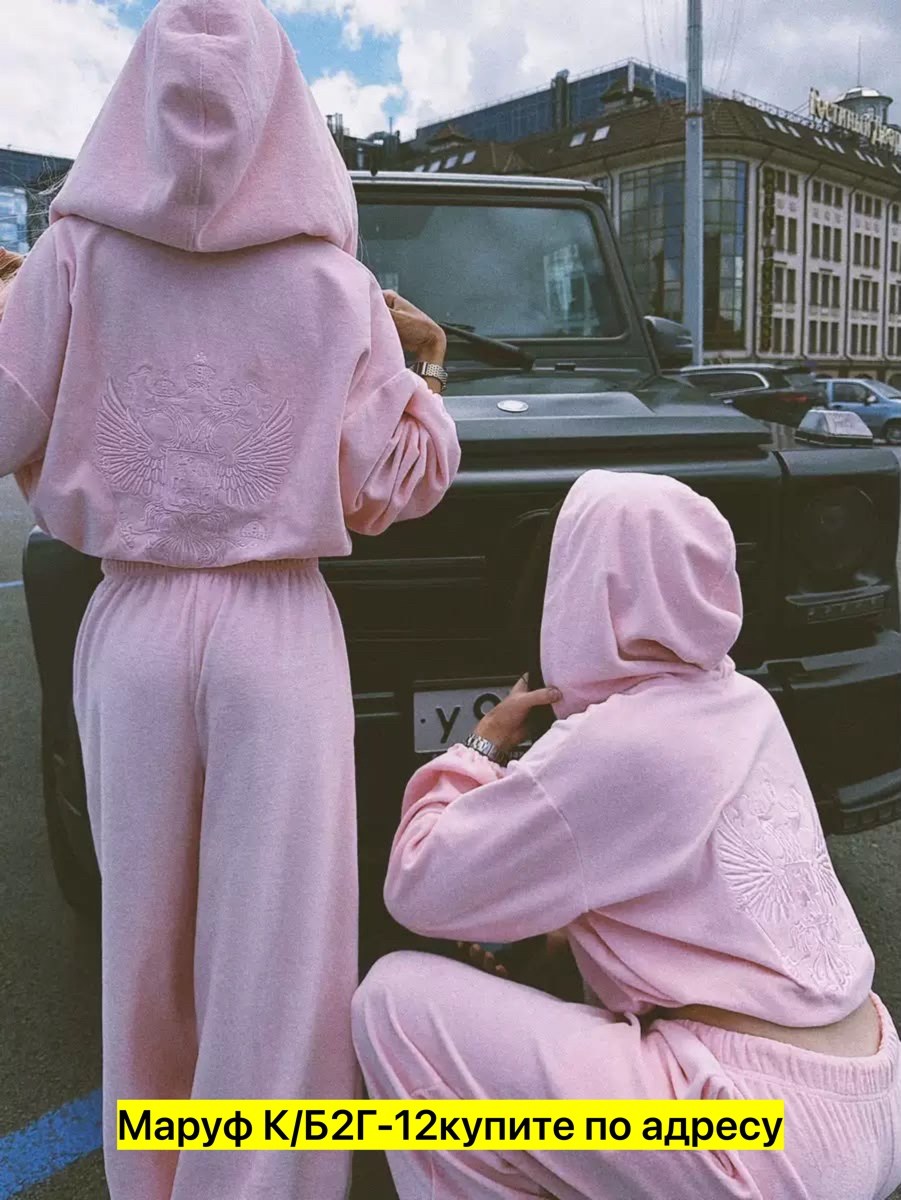 спортивный костюм женский,велюровые костюмы,женский костюм,костюм розово,костюм спортивный