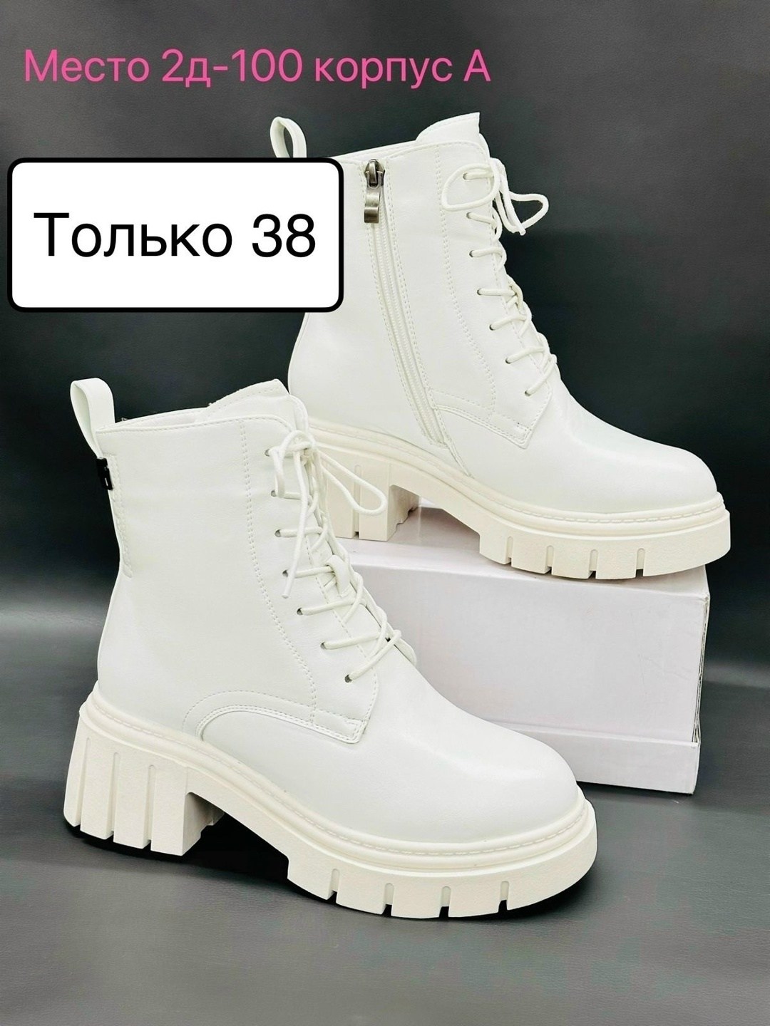 ботинки женские,,женская ,ботинки белые женские,ботинки