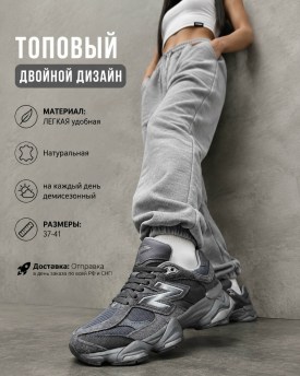 Кроссовки