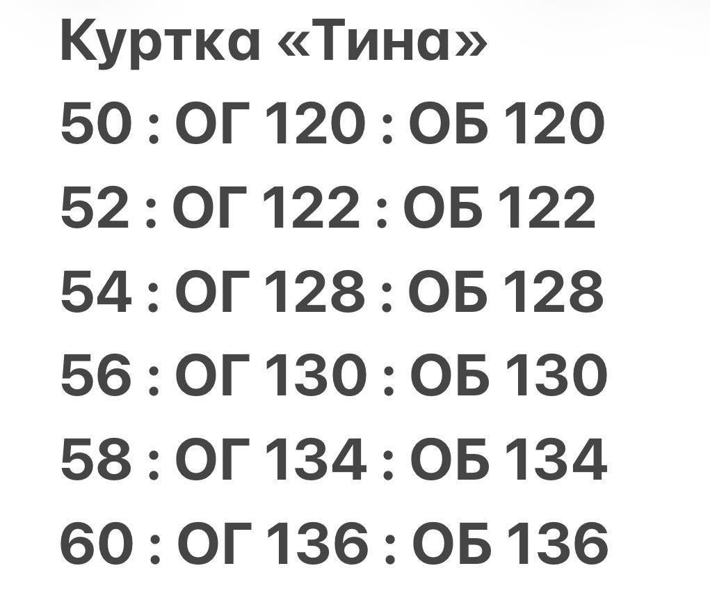 женская куртка большого размера,куртка женская демисезонная,женская куртка удлиненная демисезонная,повседневный костюм,куртка демисезонная