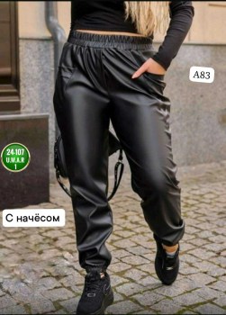 Брюки