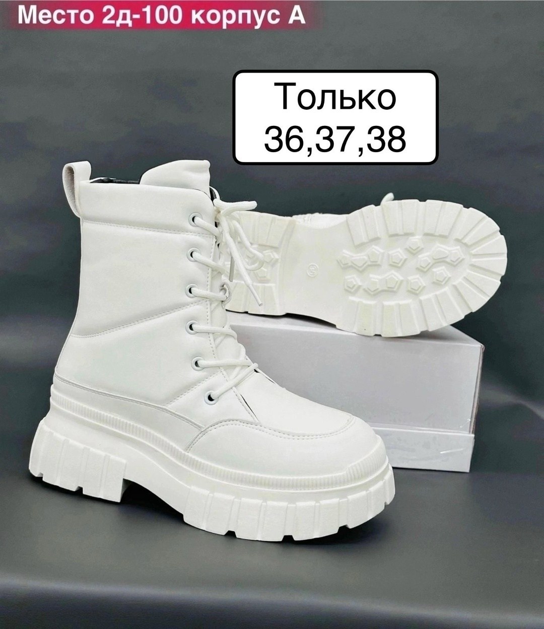 ботинки женские,,женская ,ботинки белые женские,ботинки