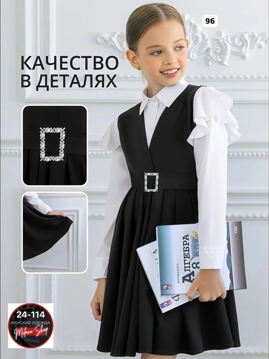 сарафан школьный для девочки,школьный сарафан,сарафан для школы,сарафан для девочки,сарафан для девочки в школу
