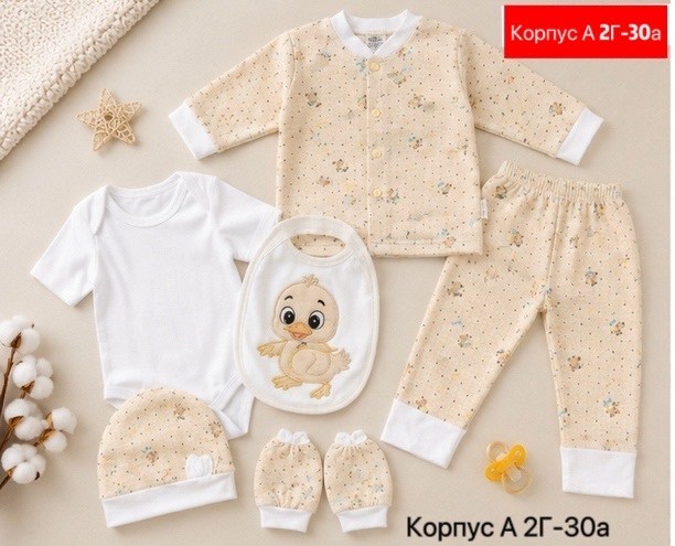 комплект одежды для новорожденного,комплект одежды мамин малыш,комплекты для малышей,комплекты нательные для малышей,комплекты для новорожденных