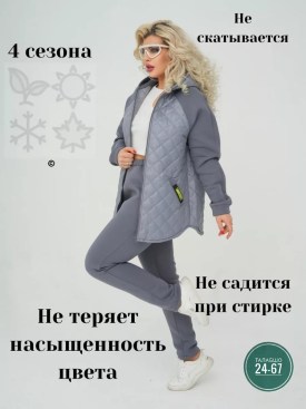Костюм