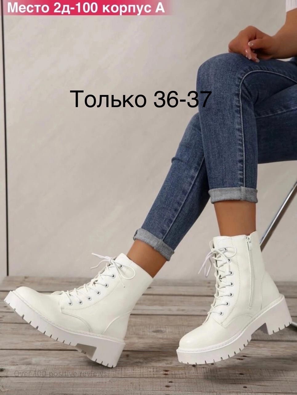 ботинки женские,,женская ,ботинки белые женские,ботинки