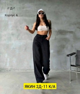 Джинсы