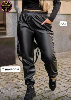 Брюки