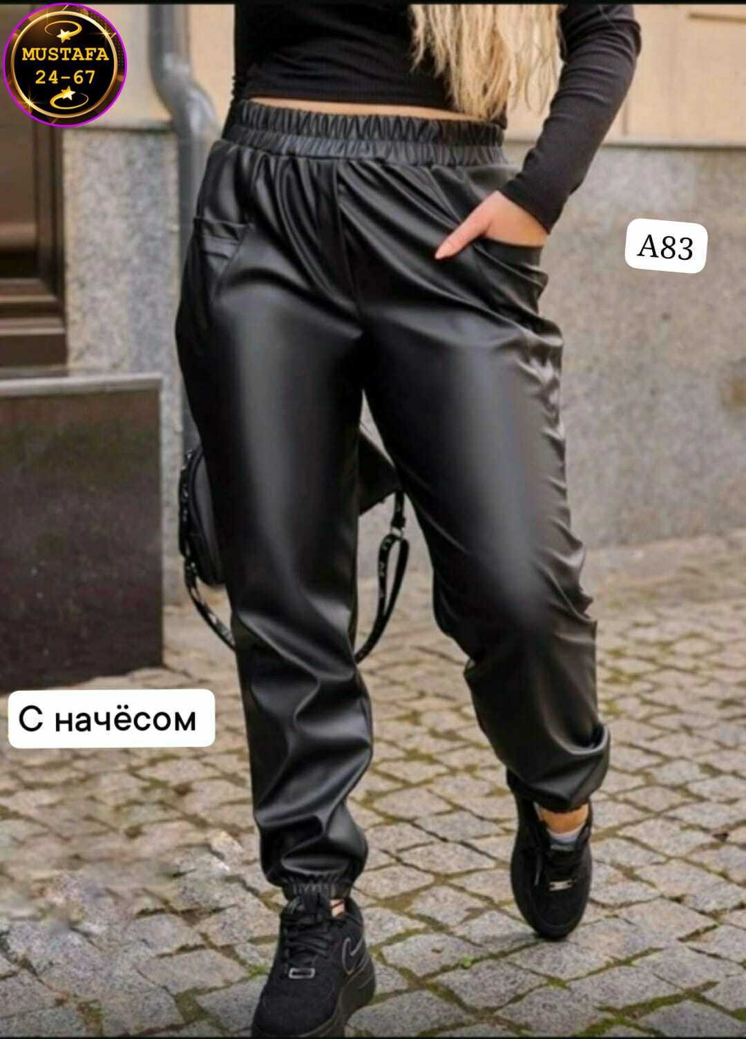 кожаные штаны женские,штаны из экокожи,штаны кожзам,кожаные джоггеры женские,женские кожаные брюки