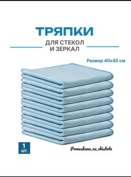 Полотенце