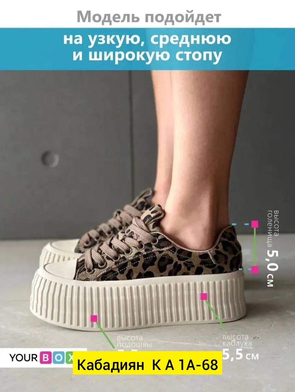 ,леопардовые кеды,женские кеды,кеды на платформе,кеды женски