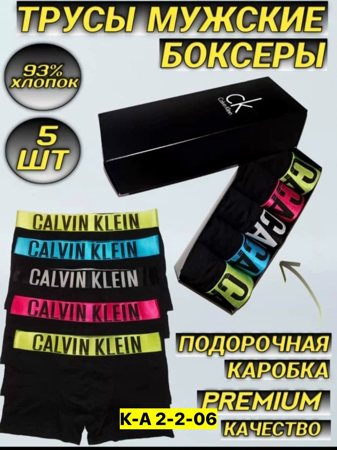 набор мужских трусов,набор трусов,трусы мужские calvin klein,комплект трусов мужских,набор трусов для мужчин