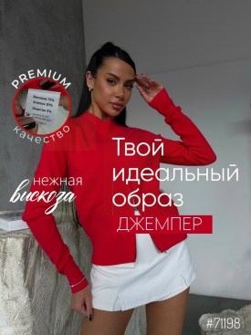Свитер
