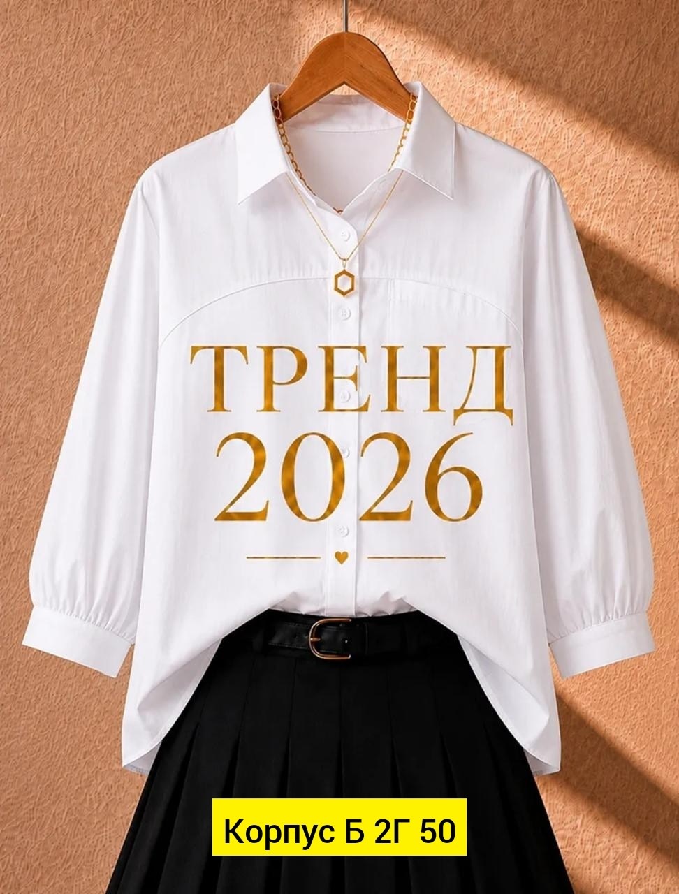 женская рубашка,женская рубашка белая,женская блузка,рубашка,женские блузки и рубашки
