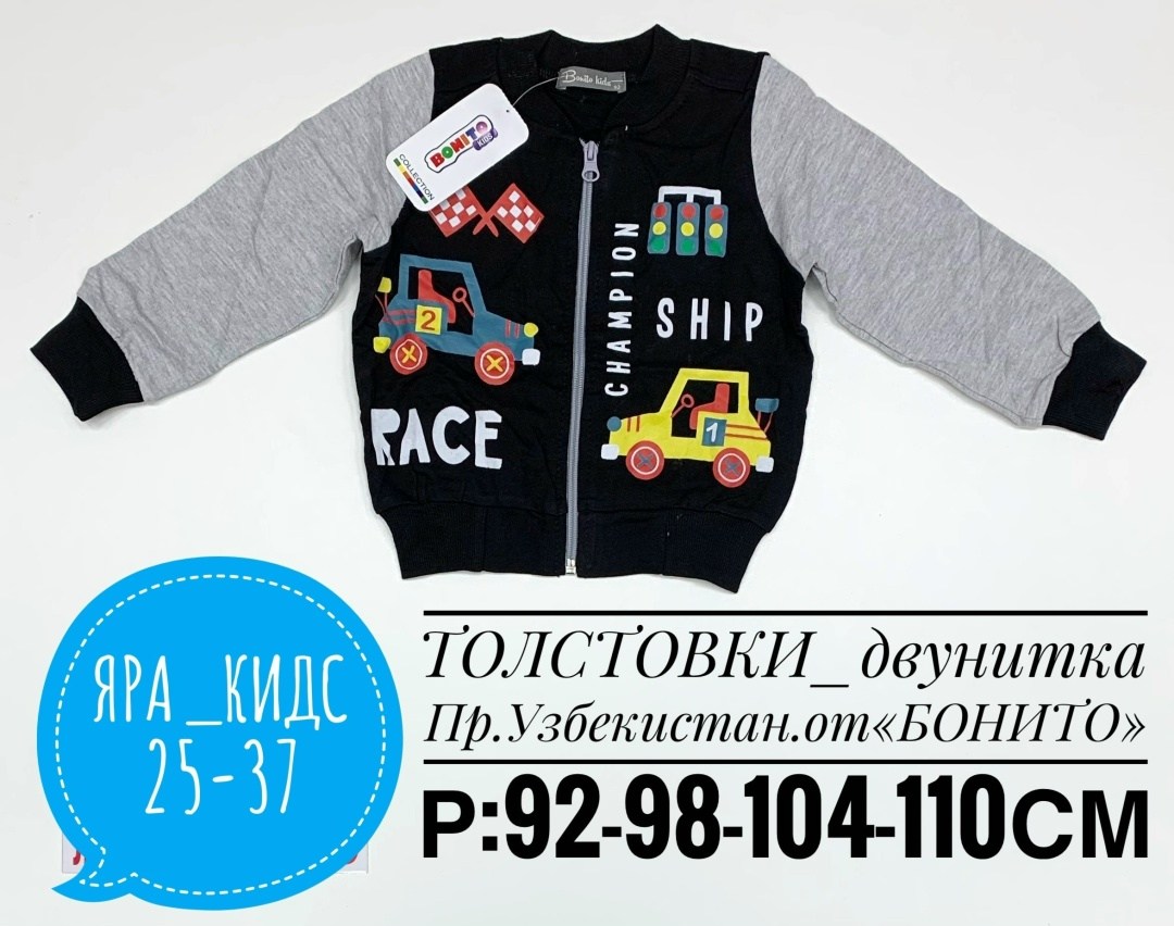 толстовка для мальчика,бомбер для мальчика,кофта для мальчиков,кофта для мальчика на молнии,толстовка для мальчика playtoday