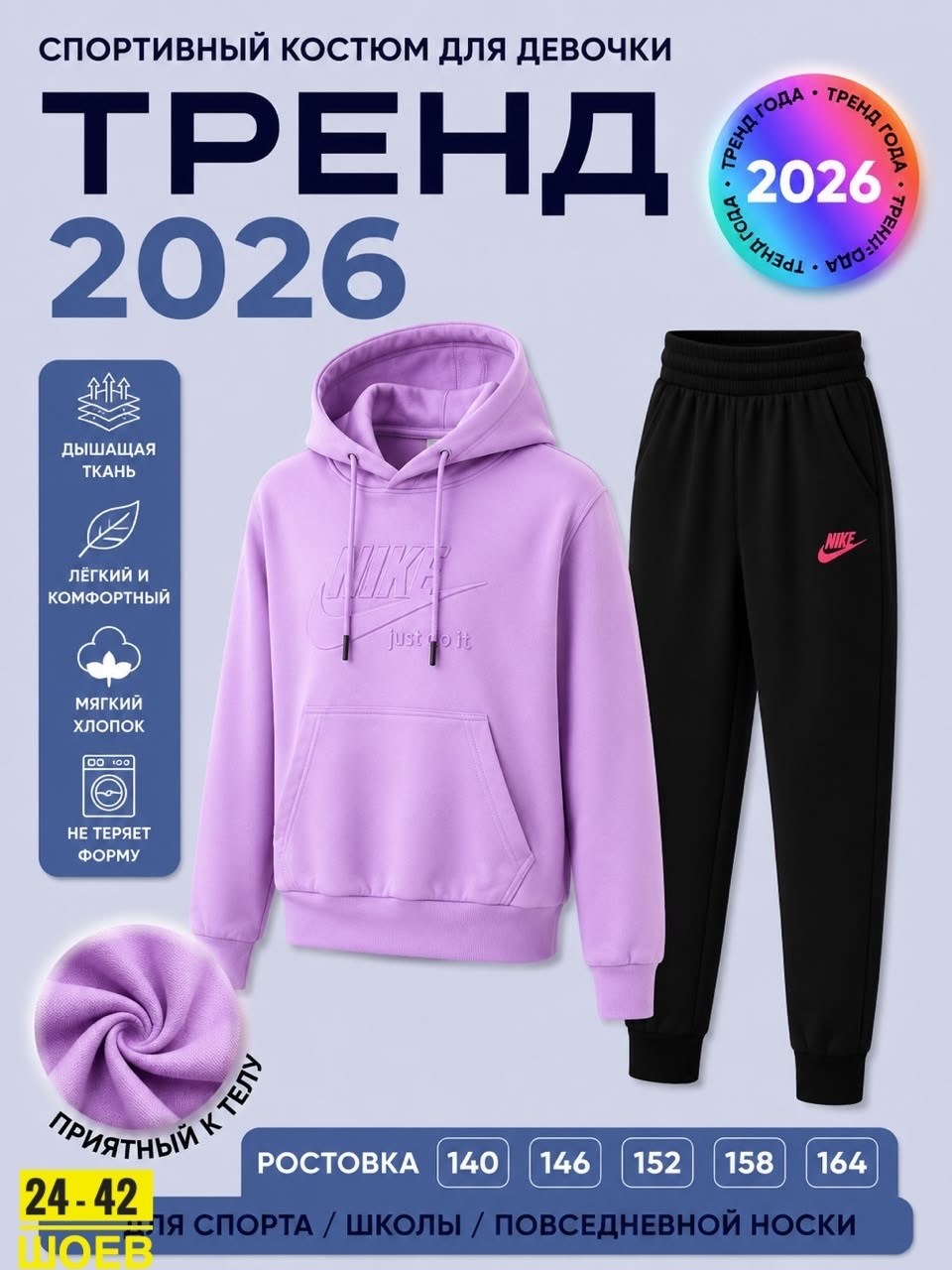 костюм спортивный,повседневный спортивный костюм,костюм спортивный nike,спортивные костюмы на флисе,костюм спортивный детский