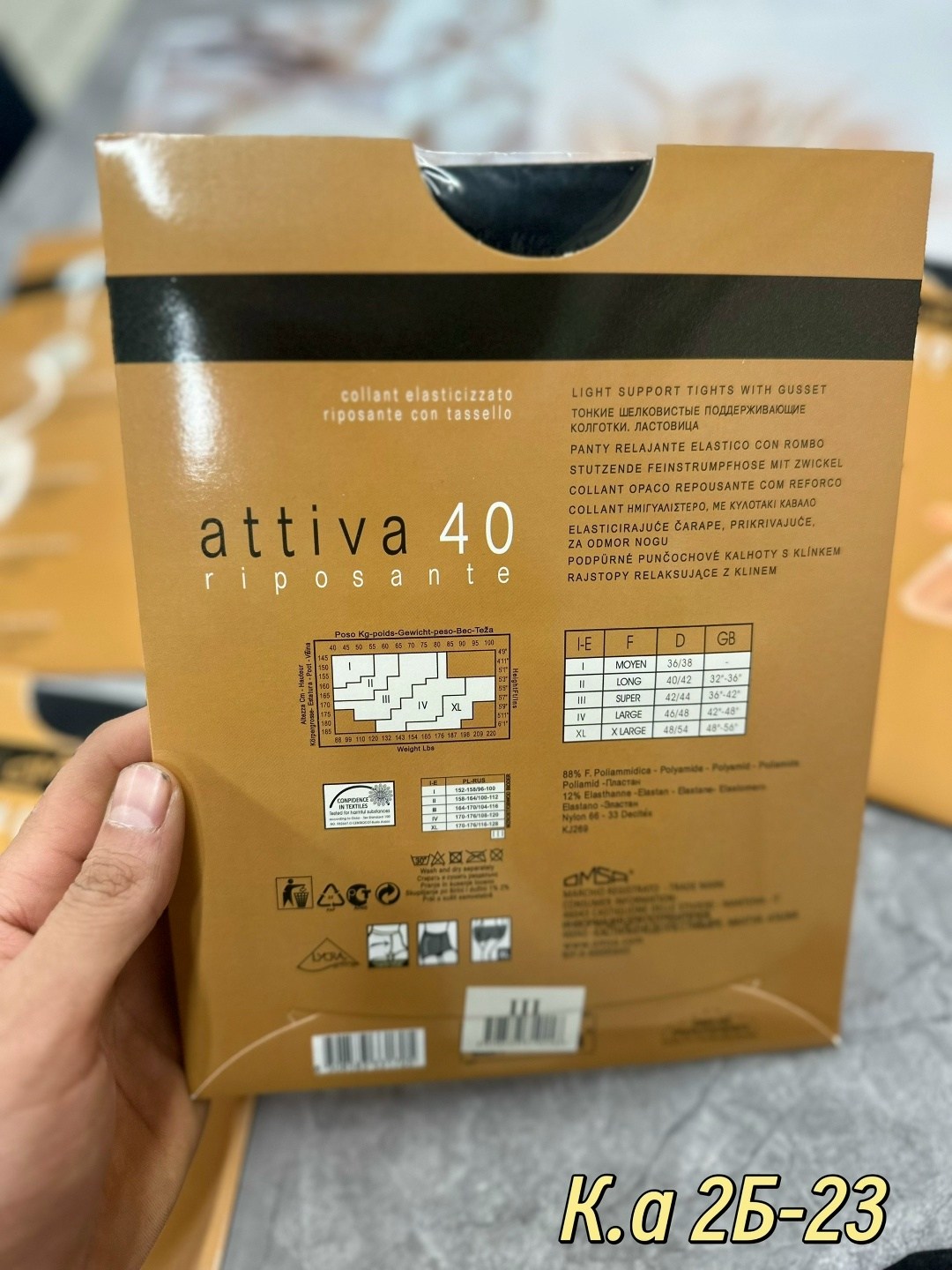 колготки женские omsa attiva 40,колготки женские,колготки,колготки кашемировые,колготки женски