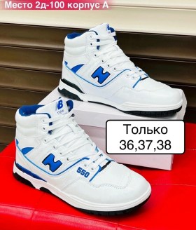 Кроссовки