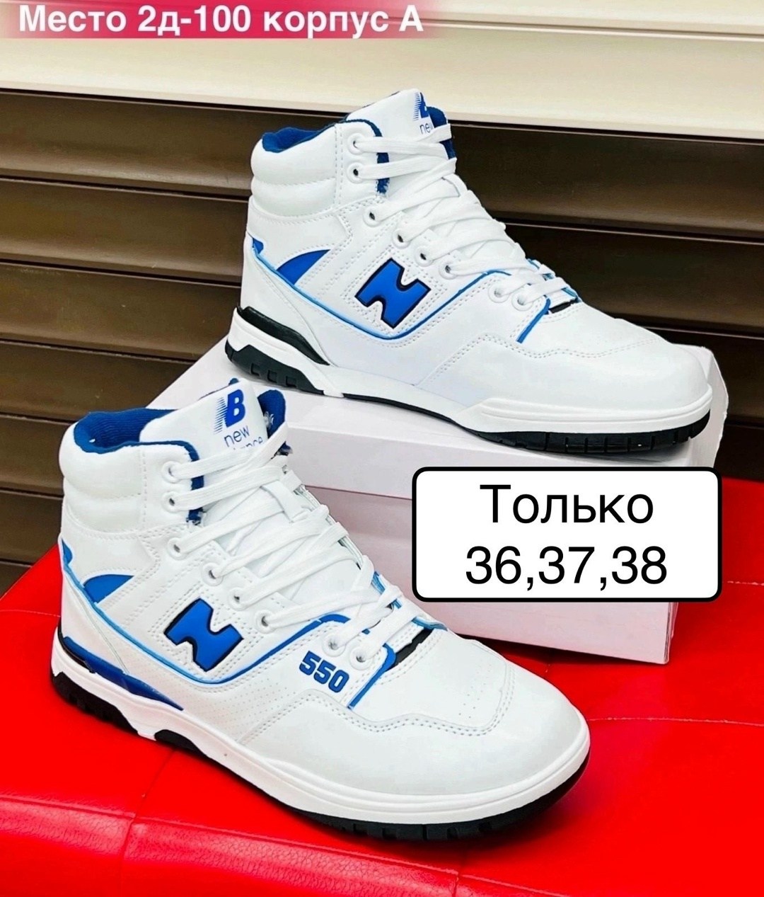 женские кроссовки,зимние кроссовки new balance,кроссовки new balance,кроссовки new balance 650,кроссовки new balance 550