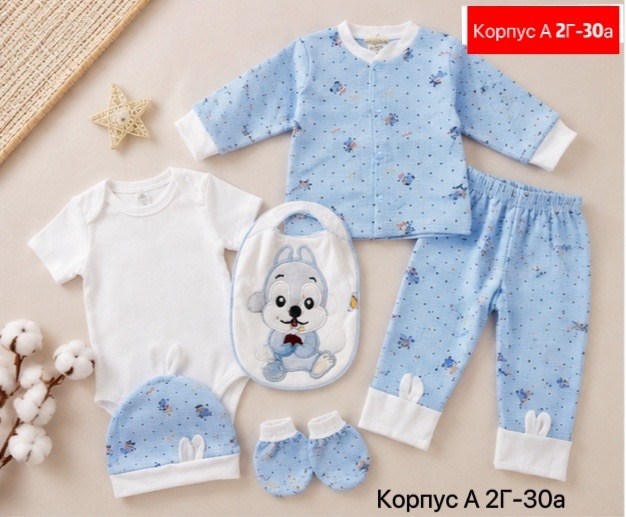 комплект одежды для новорожденного,комплект одежды мамин малыш,комплекты для малышей,комплекты нательные для малышей,комплекты для новорожденных