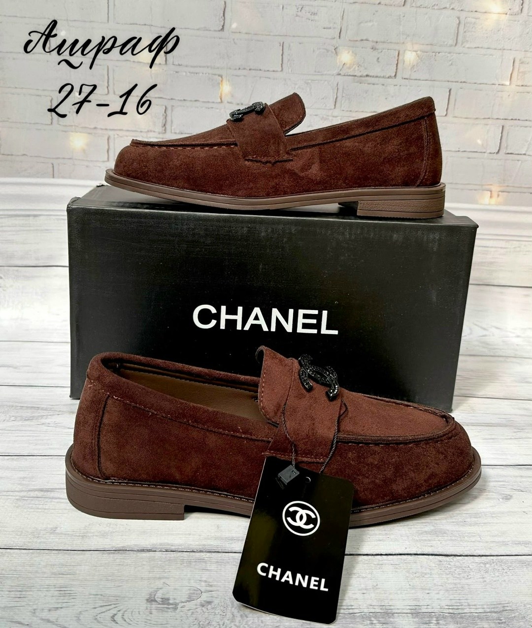 женские замшевые лоферы chanel коричневые с мехом,лоферы chanel,лоферы женские на меху chanel,,лоферы замшевые