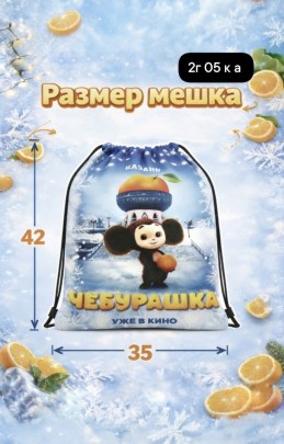 Носки