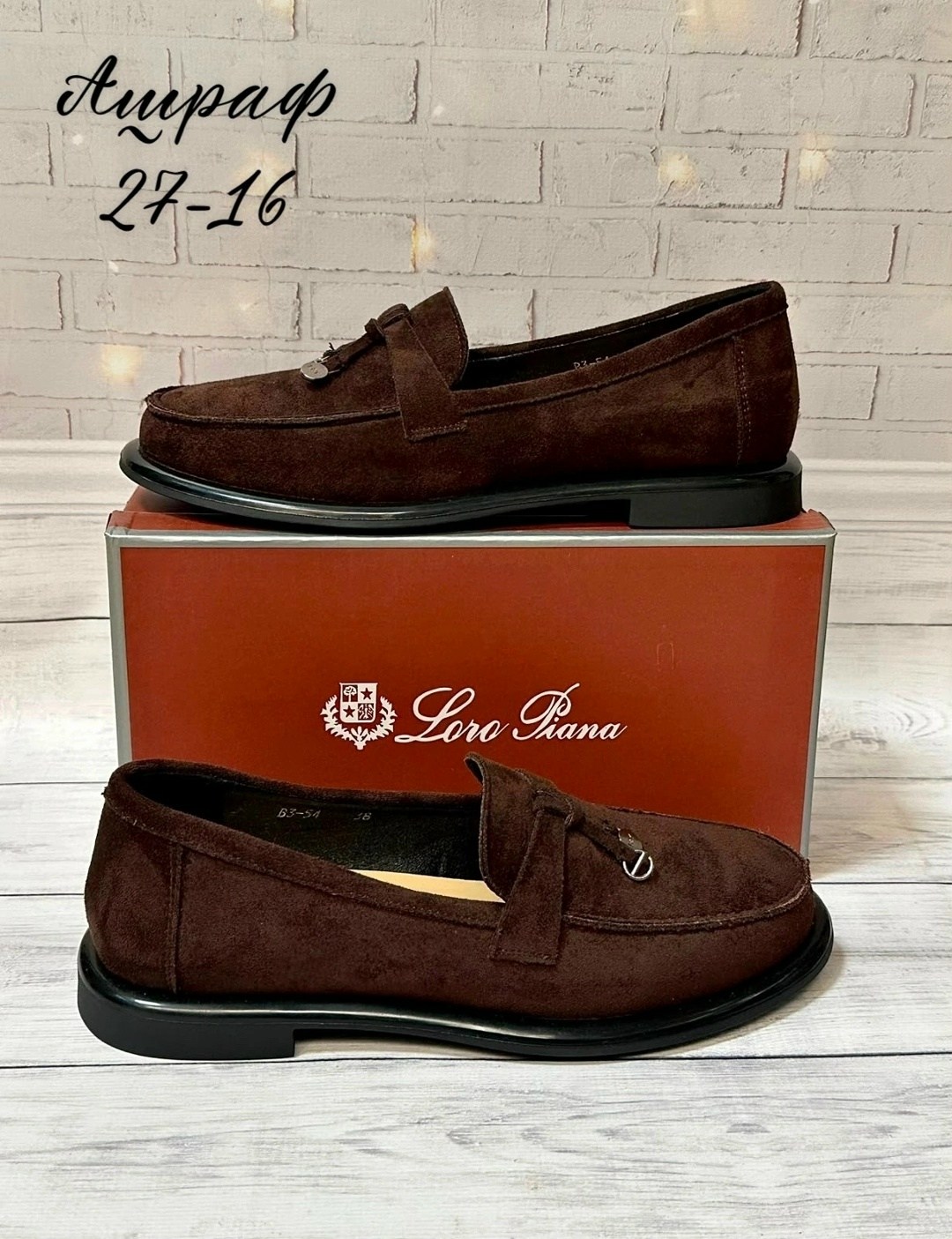 ,лоферы loro piana,лоферы loro piana женские,лоферы loro piana замшевые,обуви